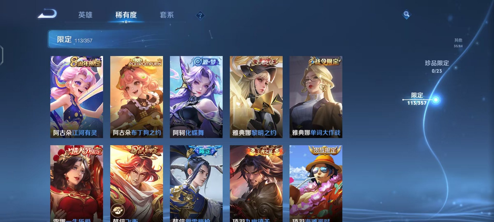 WZCMW442364王者荣耀账号详情图26