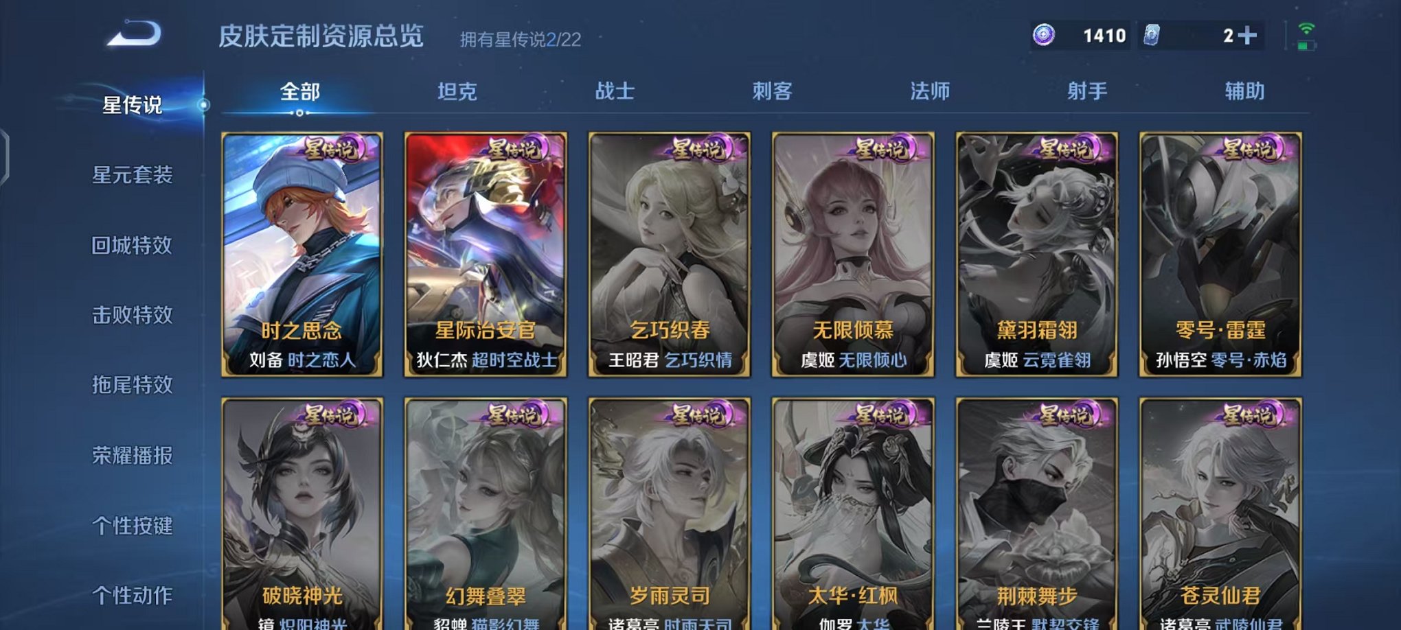 WZCMW442364王者荣耀账号详情图28