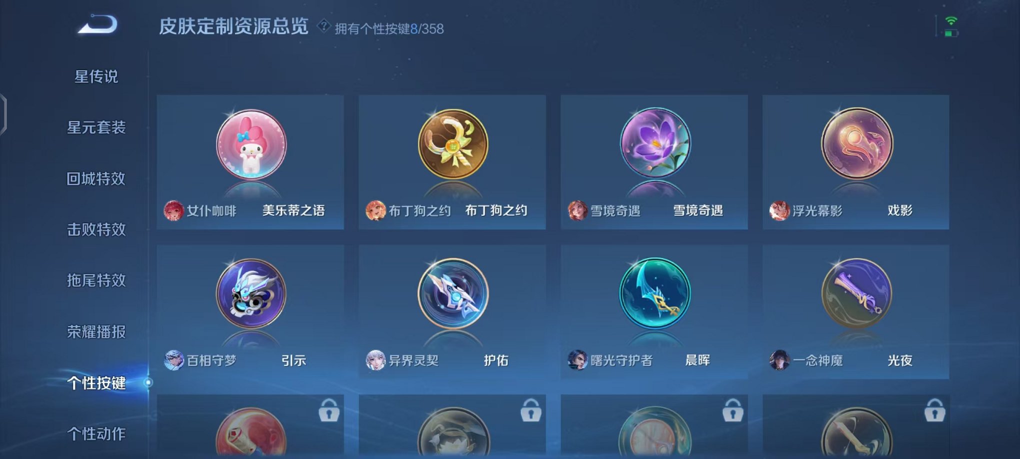 WZCMW442364王者荣耀账号详情图31