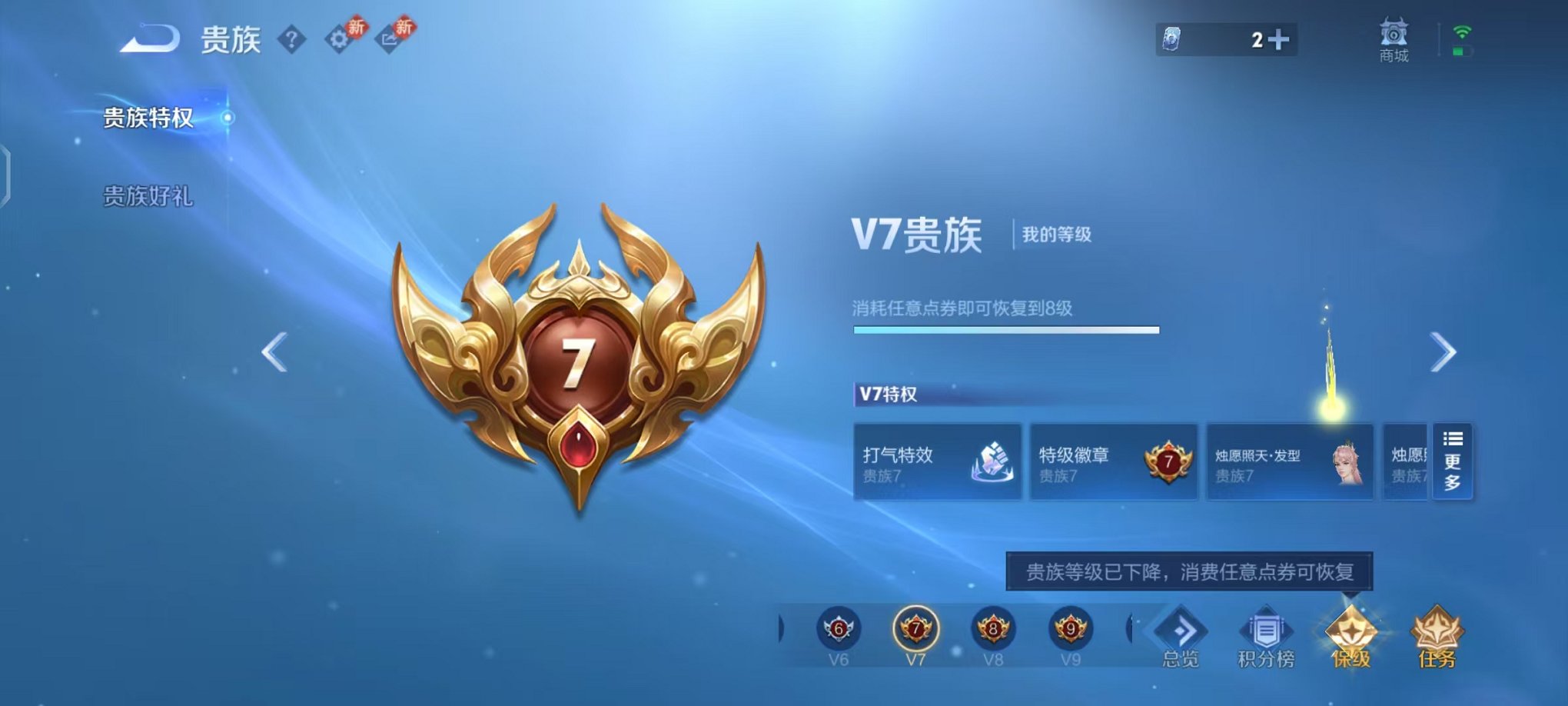 WZCMW442364王者荣耀账号详情图33