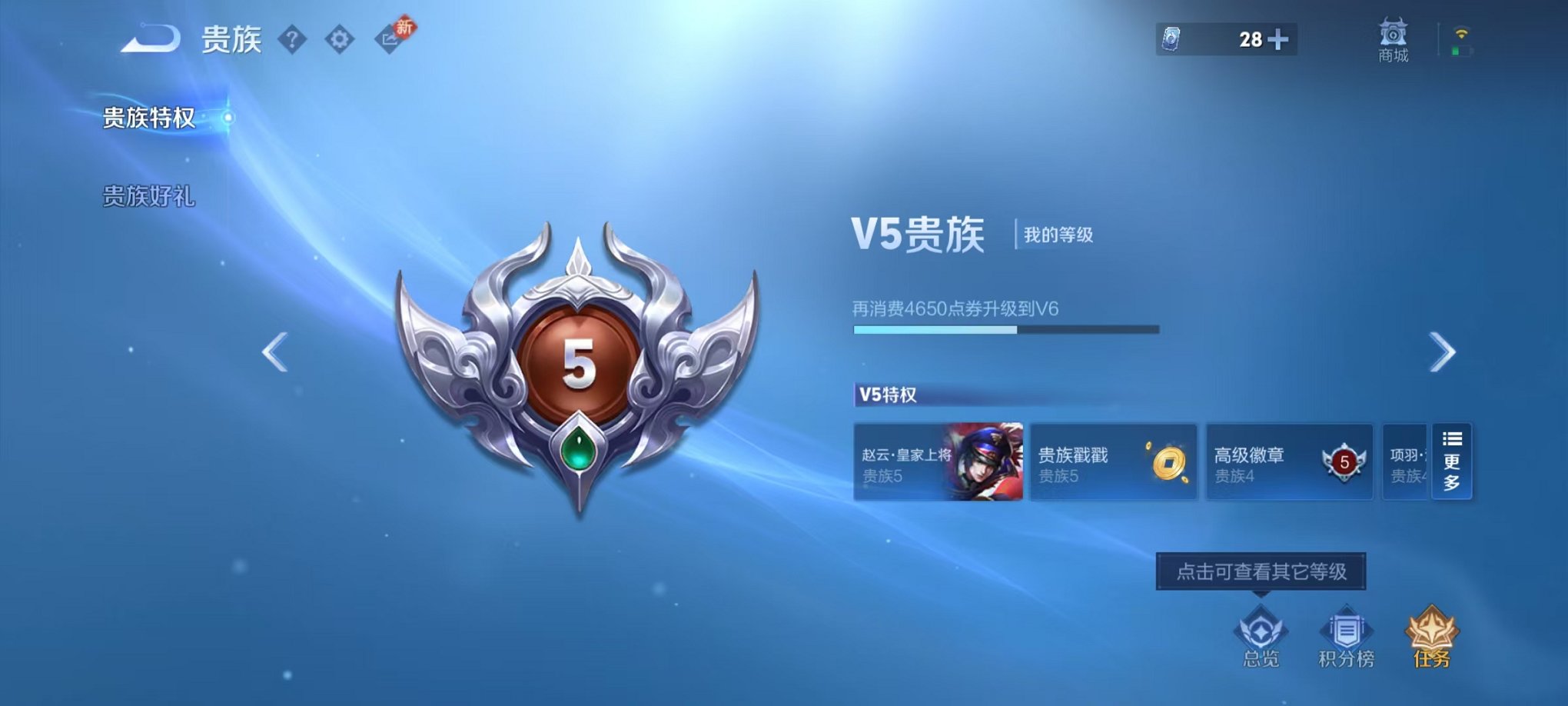 WZCMW442358王者荣耀账号详情图2