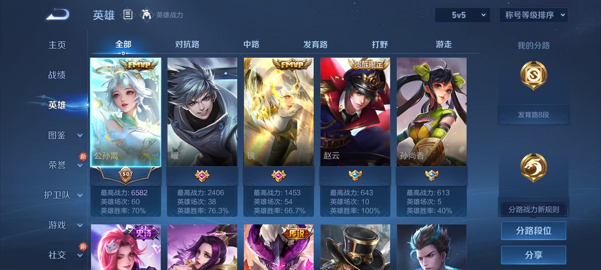 WZCMW442358王者荣耀账号详情图3