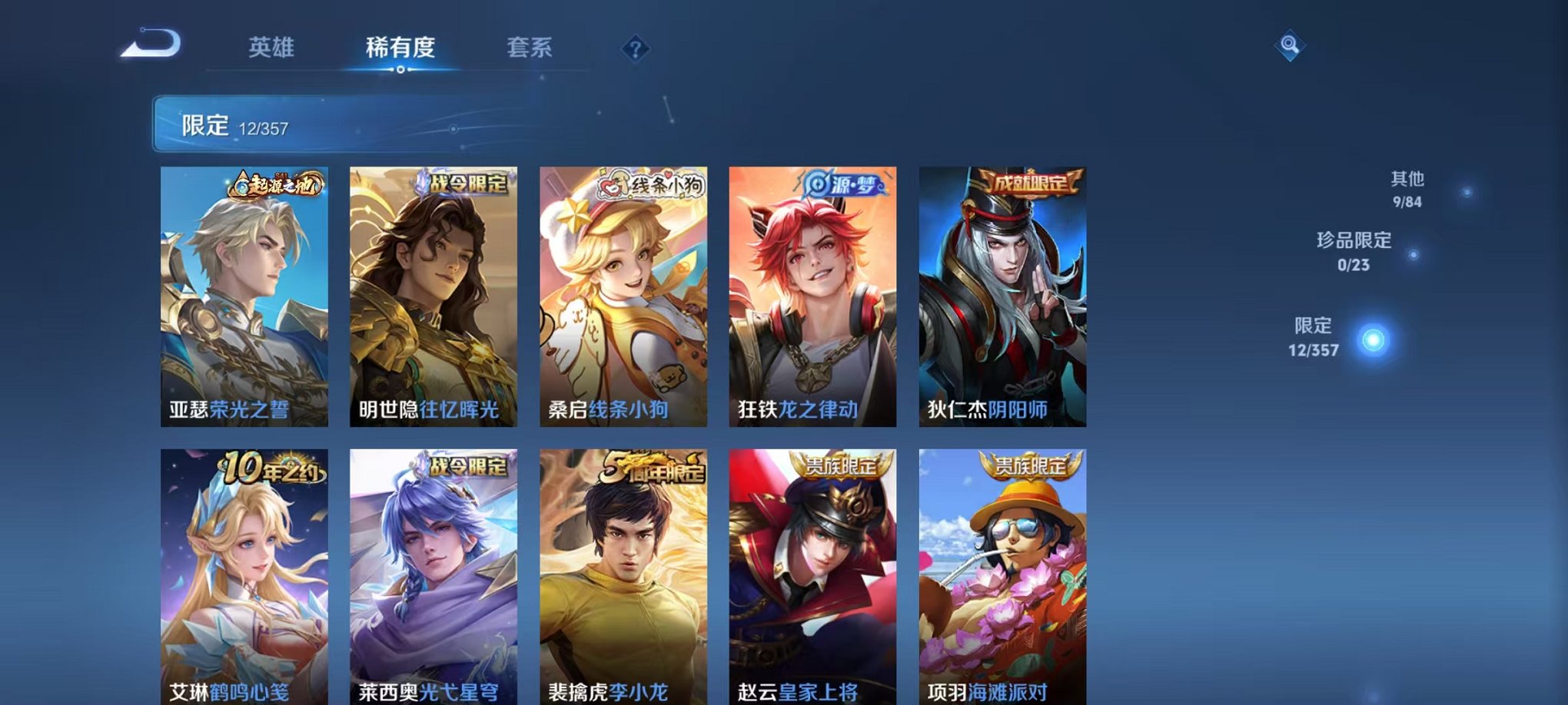 WZCMW442358王者荣耀账号详情图6