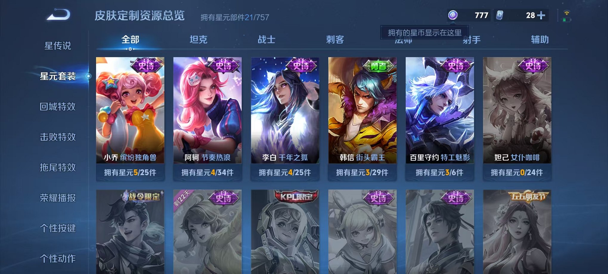 WZCMW442358王者荣耀账号详情图8