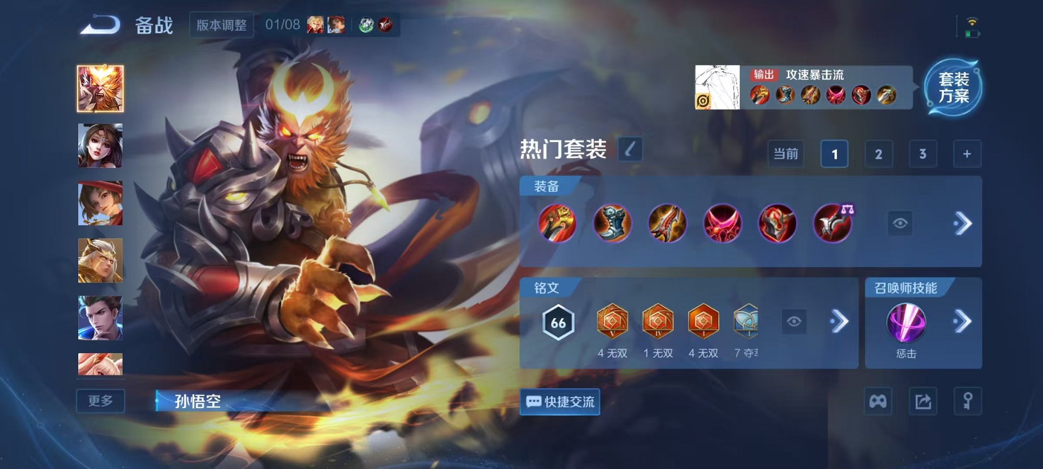 WZCMW442358王者荣耀账号详情图9