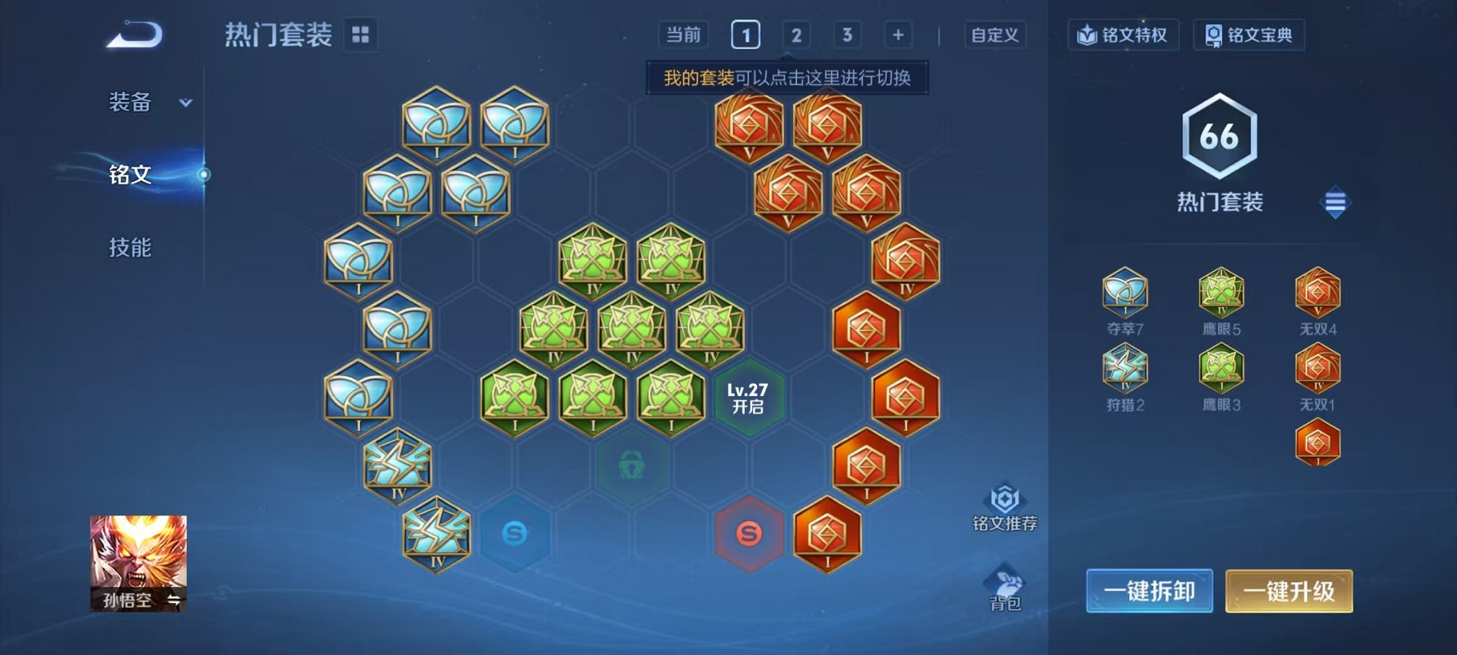 WZCMW442358王者荣耀账号详情图10