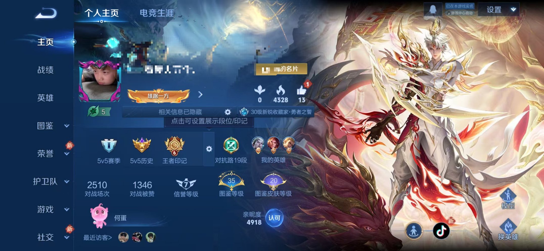 王者荣耀账号苹果QQ125英雄-152皮肤-【152皮肤1星元1珍品6传说可秒换绑】苹果QQ-125英雄-152皮肤【珍