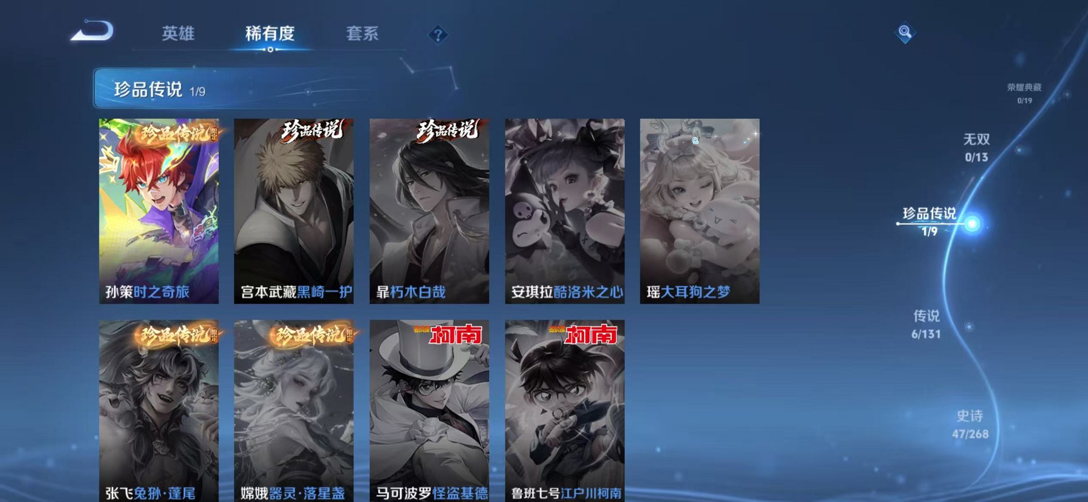 WZCMW442325王者荣耀账号详情图5