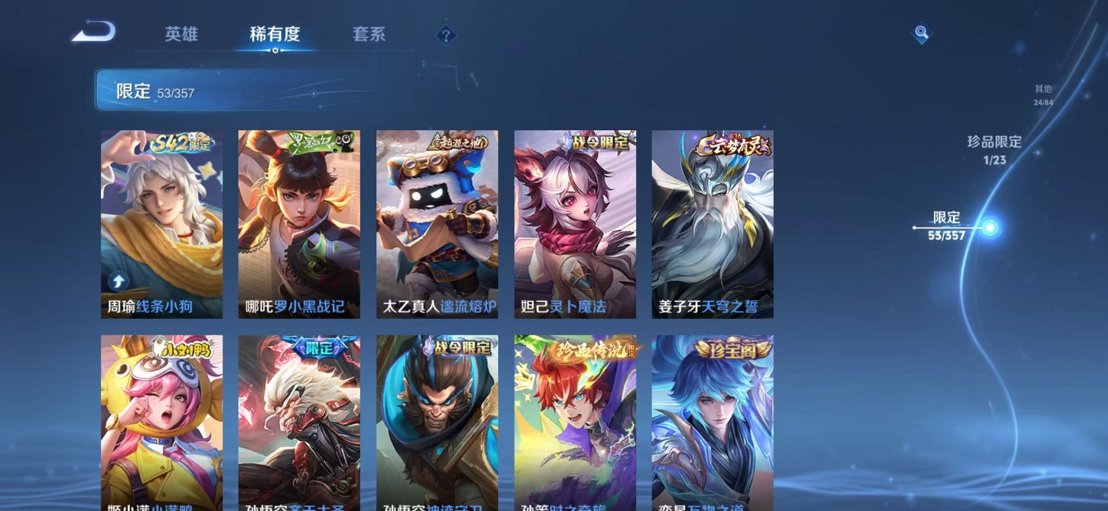 WZCMW442325王者荣耀账号详情图8