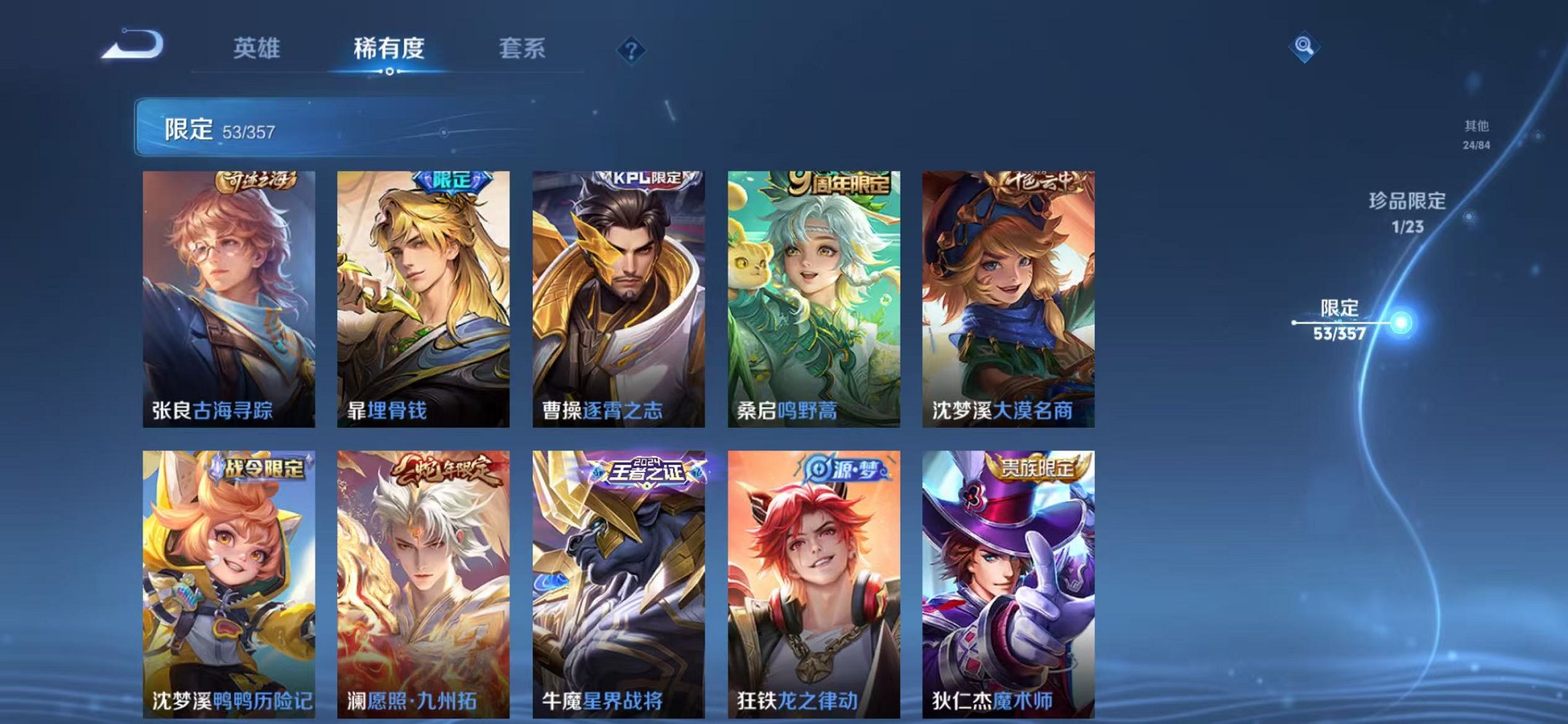 WZCMW442325王者荣耀账号详情图9