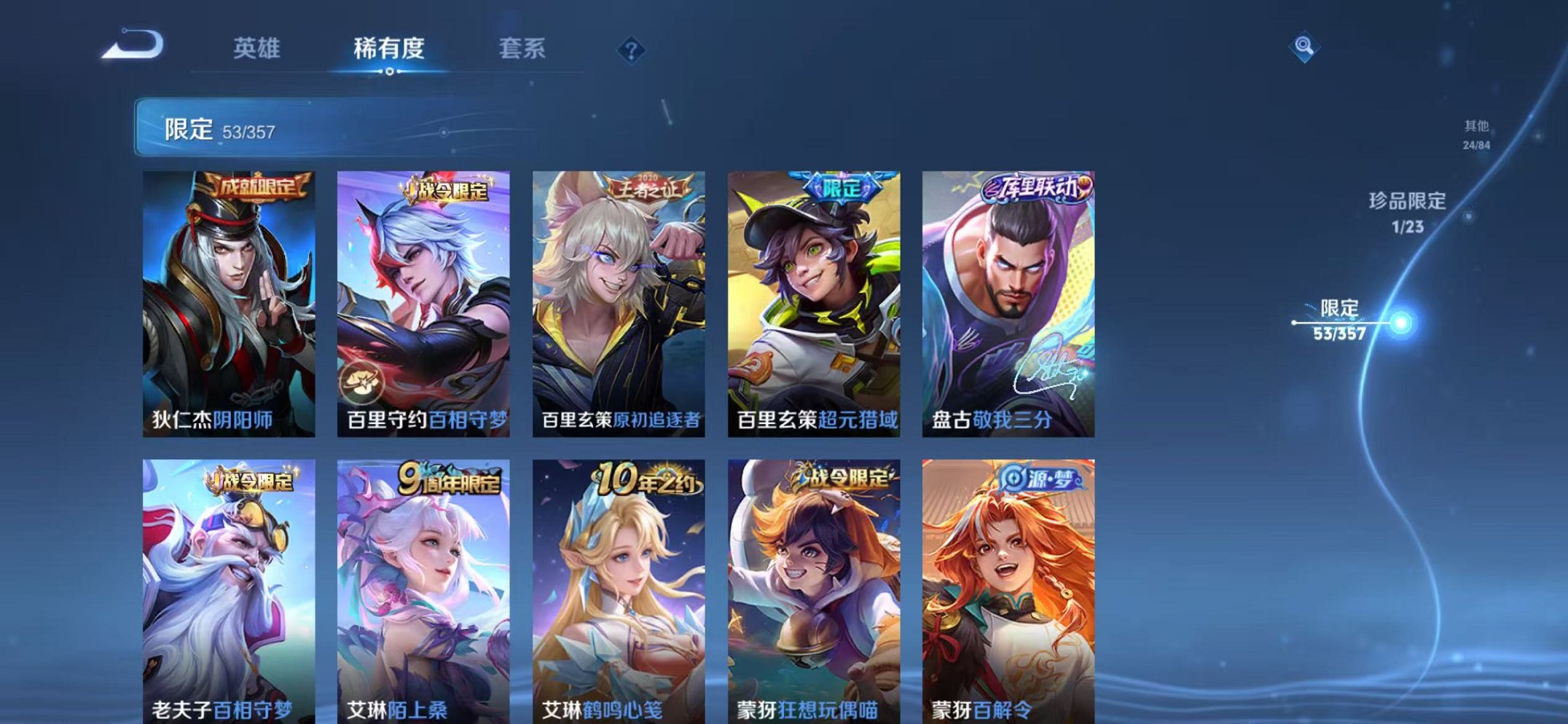 WZCMW442325王者荣耀账号详情图10