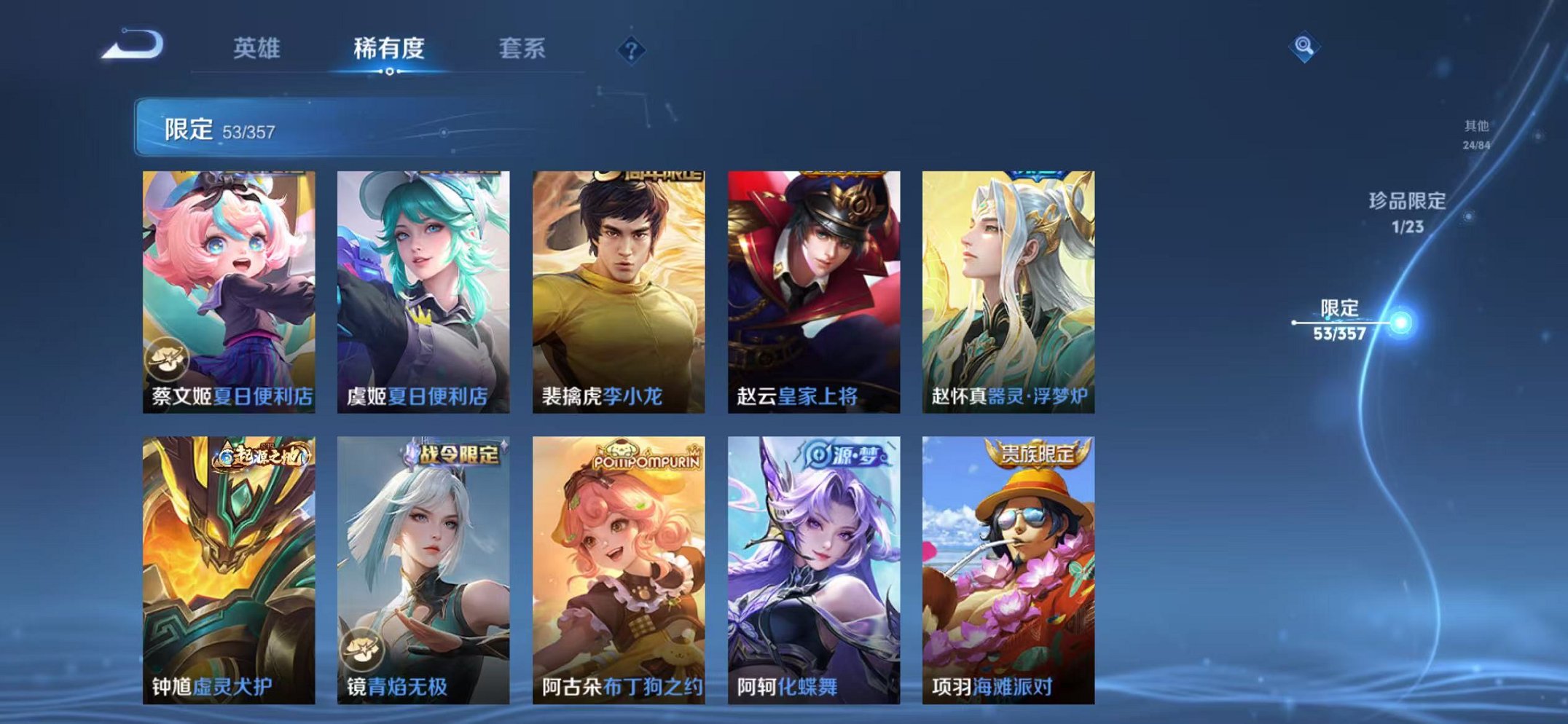 WZCMW442325王者荣耀账号详情图11