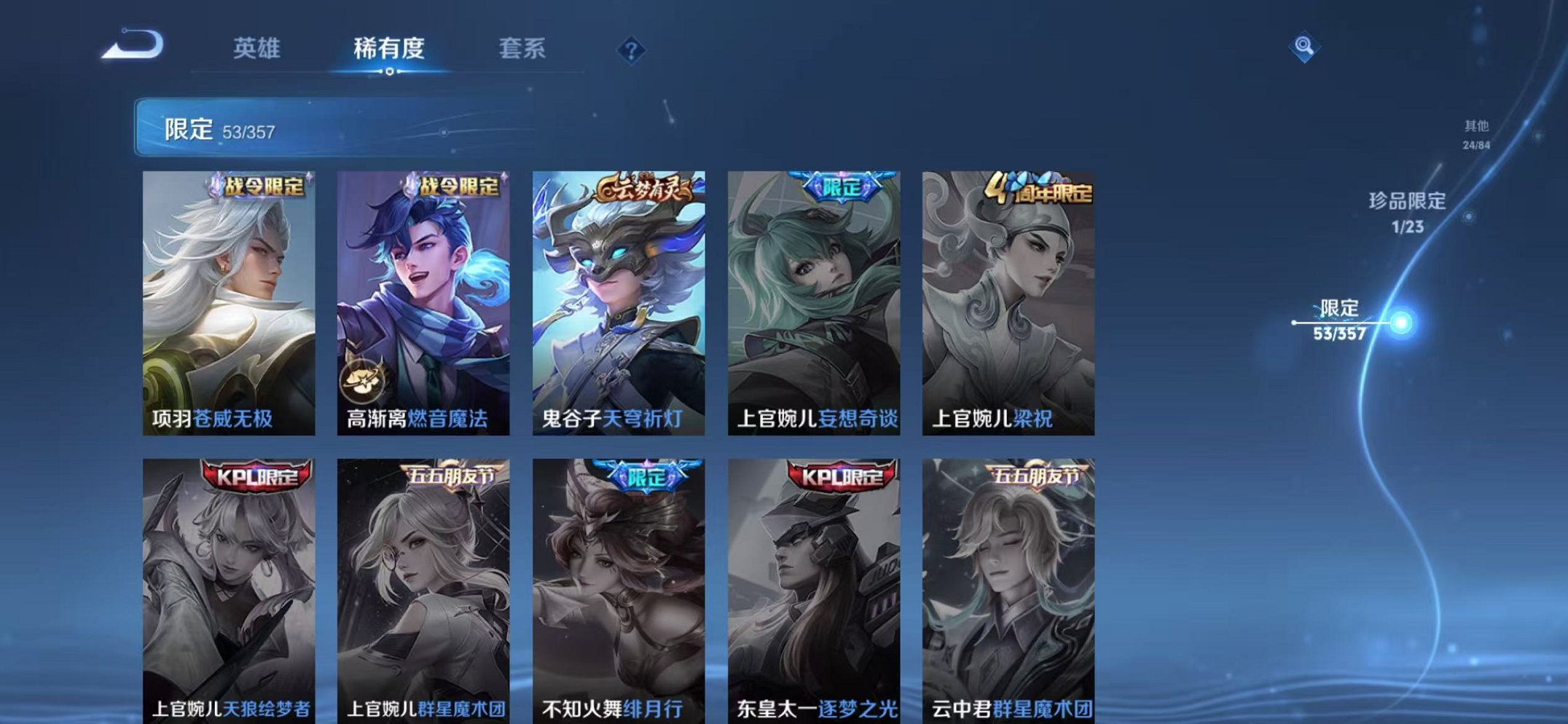 WZCMW442325王者荣耀账号详情图12