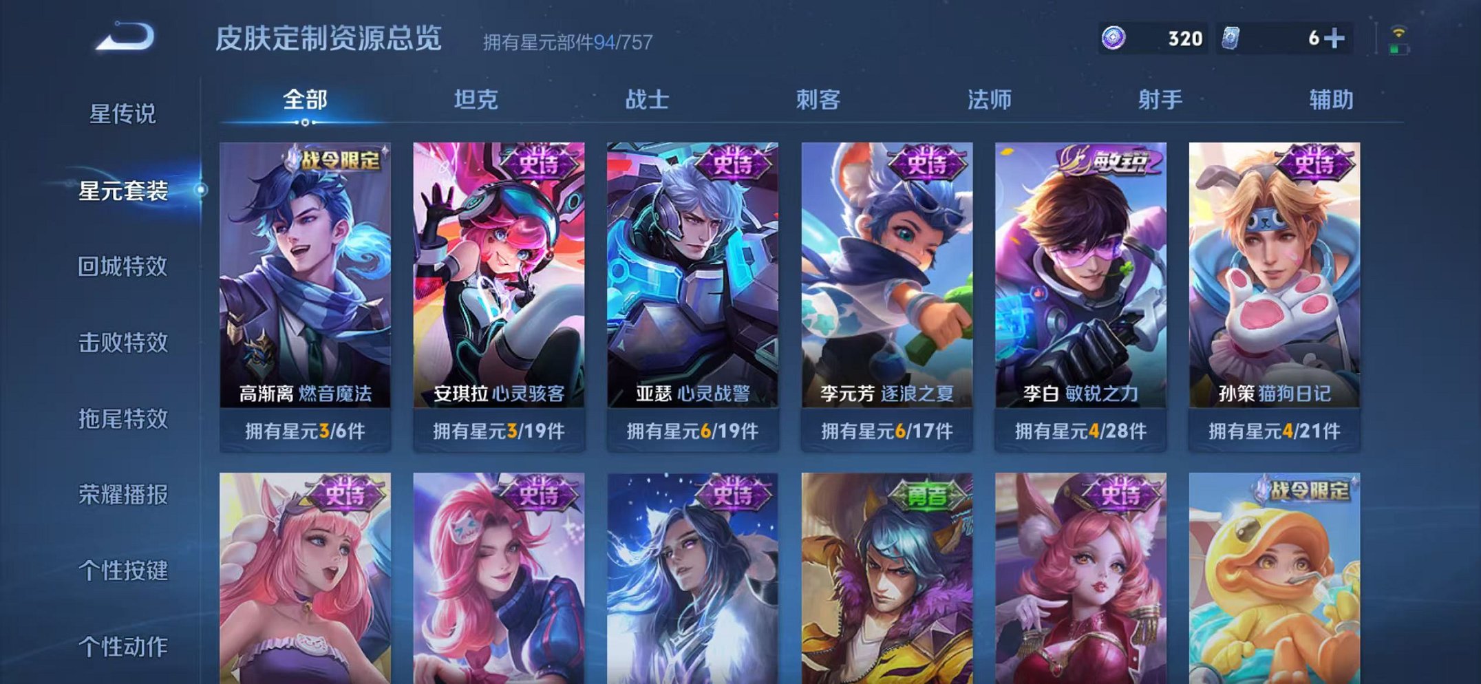 WZCMW442325王者荣耀账号详情图15