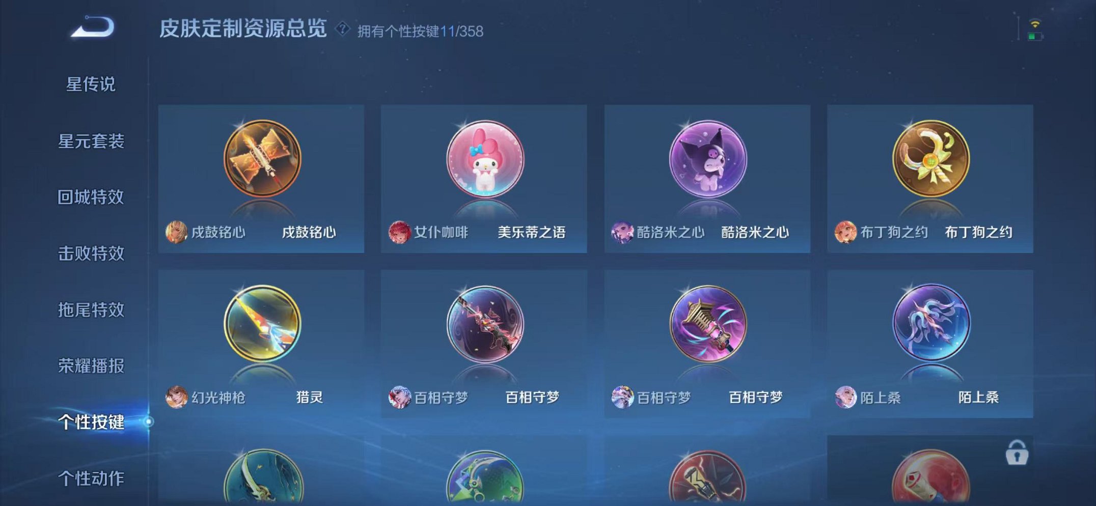 WZCMW442325王者荣耀账号详情图17