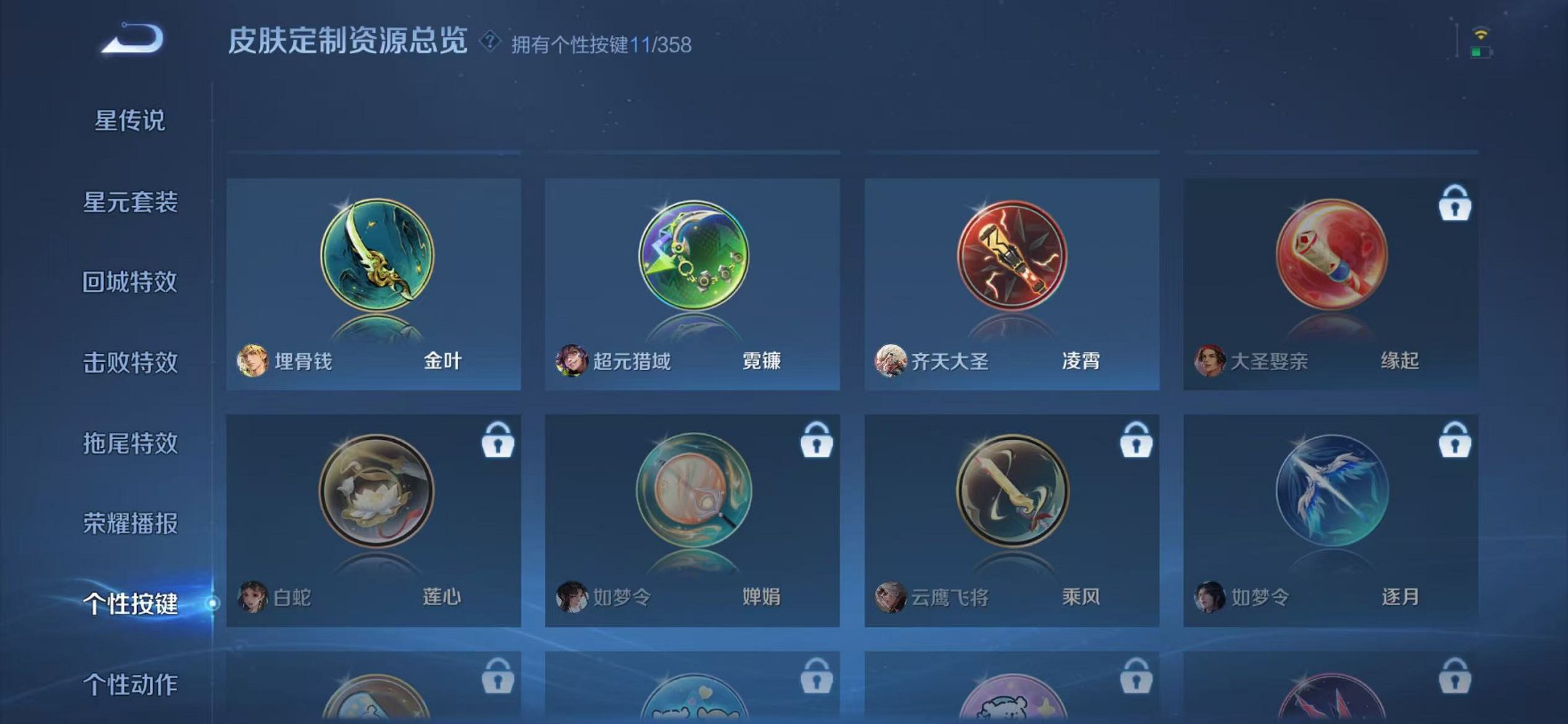 WZCMW442325王者荣耀账号详情图18