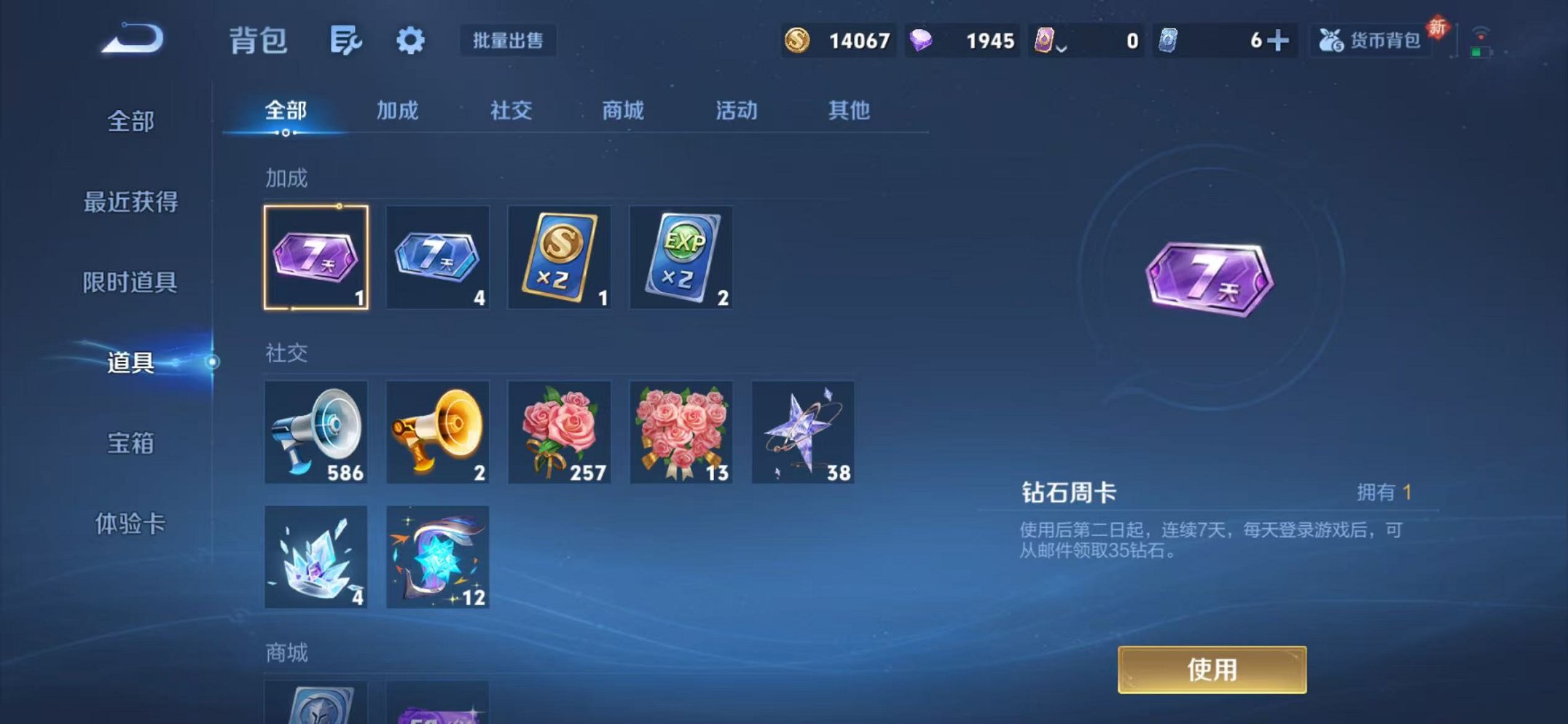 WZCMW442325王者荣耀账号详情图19