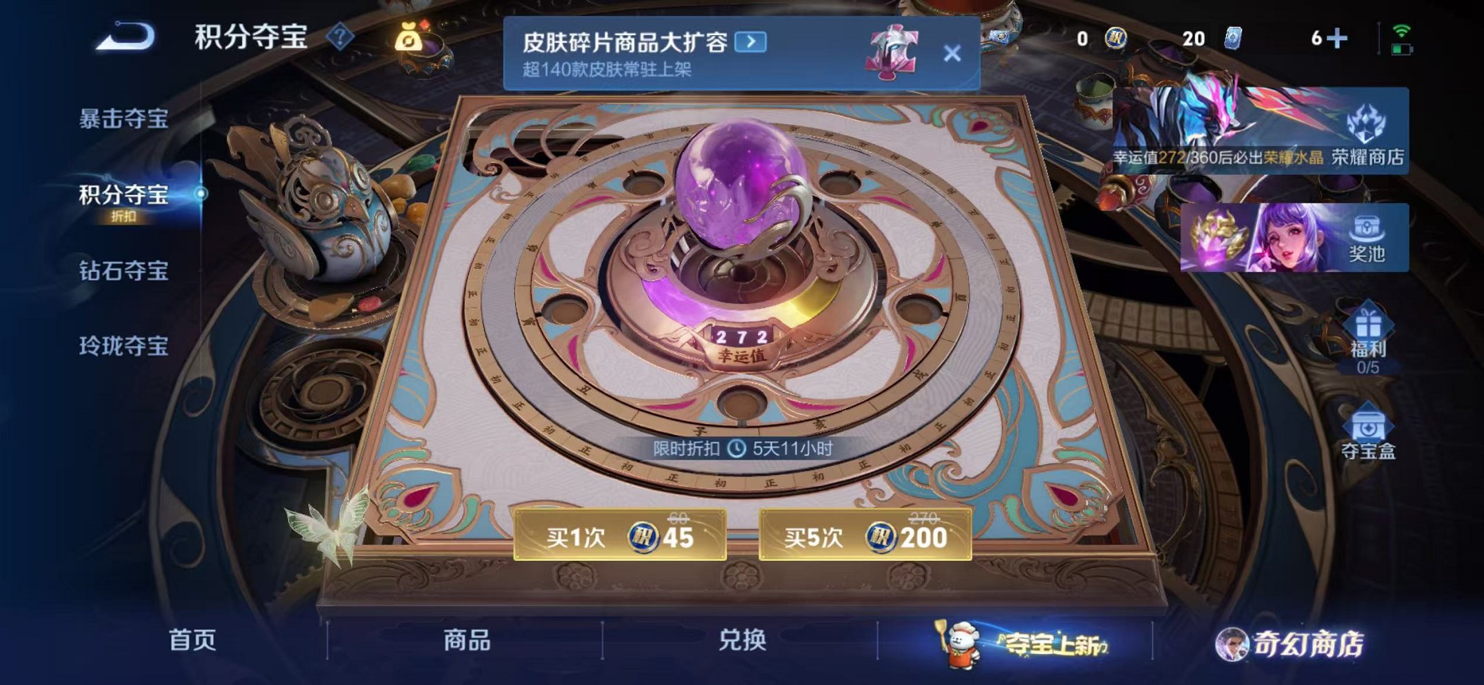 WZCMW442325王者荣耀账号详情图20