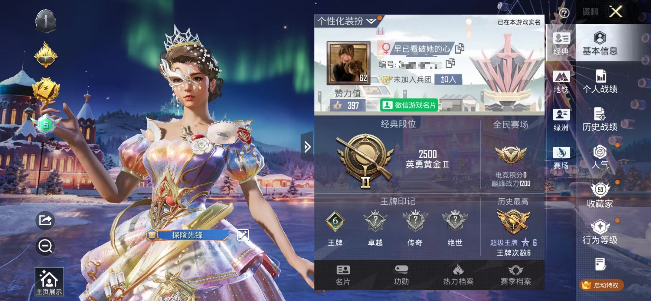 和平精英账号苹果微信0载具-135套装-144枪皮-可二次【1粉装4特效枪 安全保护】 苹果V区-48809热力值-6印