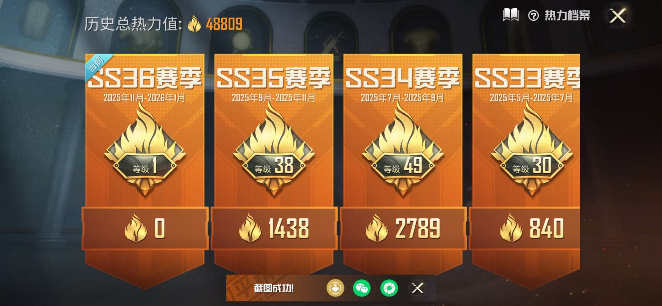 HPCMW422168和平精英账号详情图2