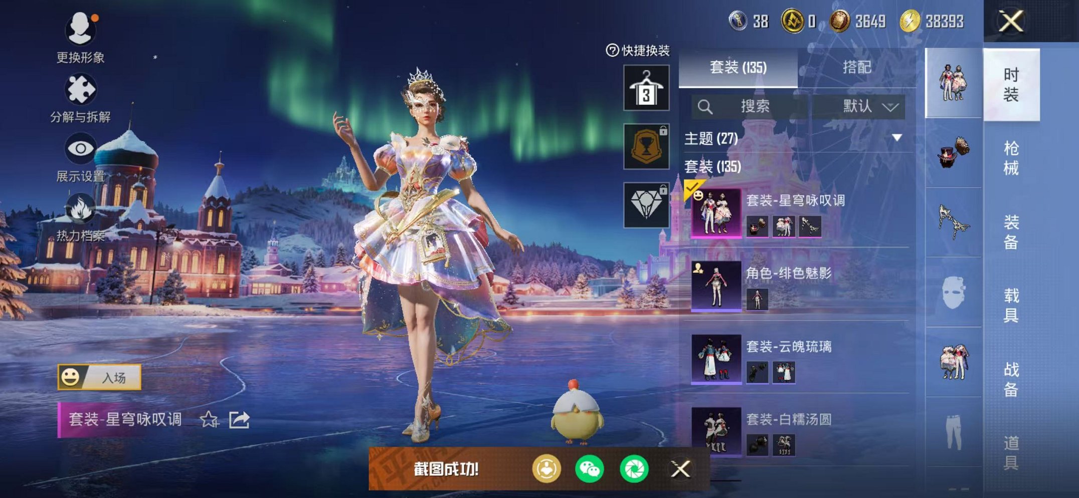 HPCMW422168和平精英账号详情图5