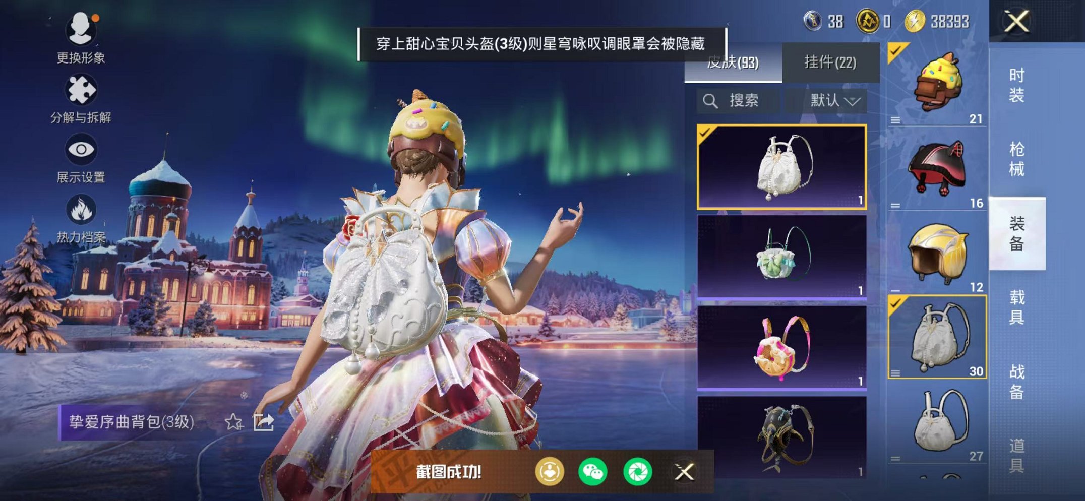 HPCMW422168和平精英账号详情图9