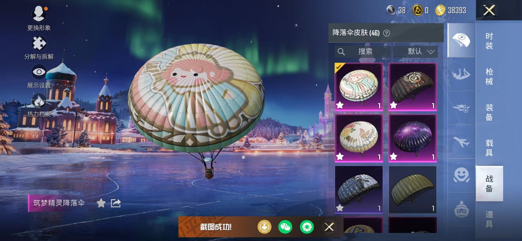 HPCMW422168和平精英账号详情图10