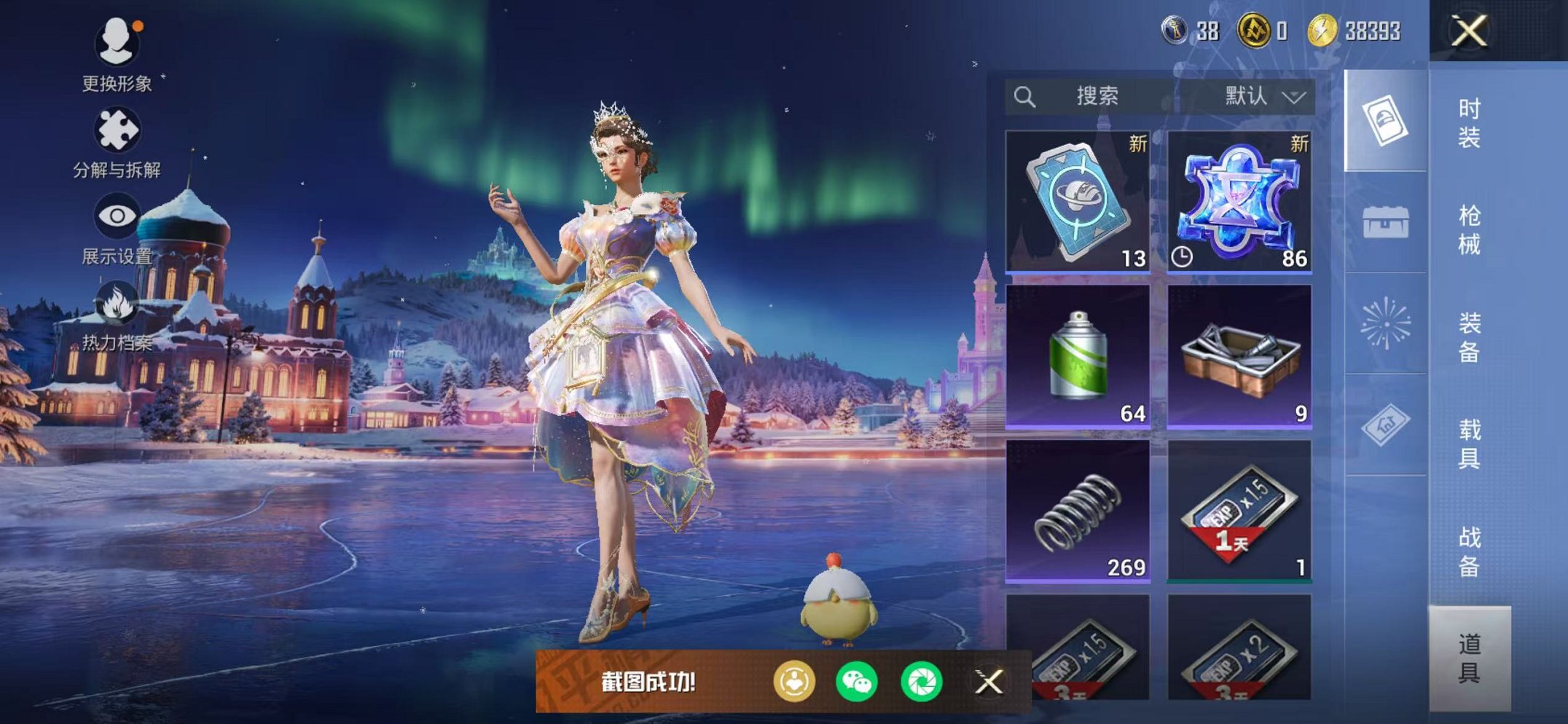 HPCMW422168和平精英账号详情图11