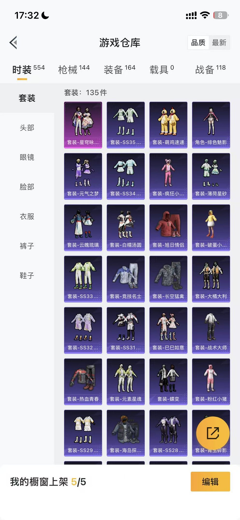 HPCMW422168和平精英账号详情图12