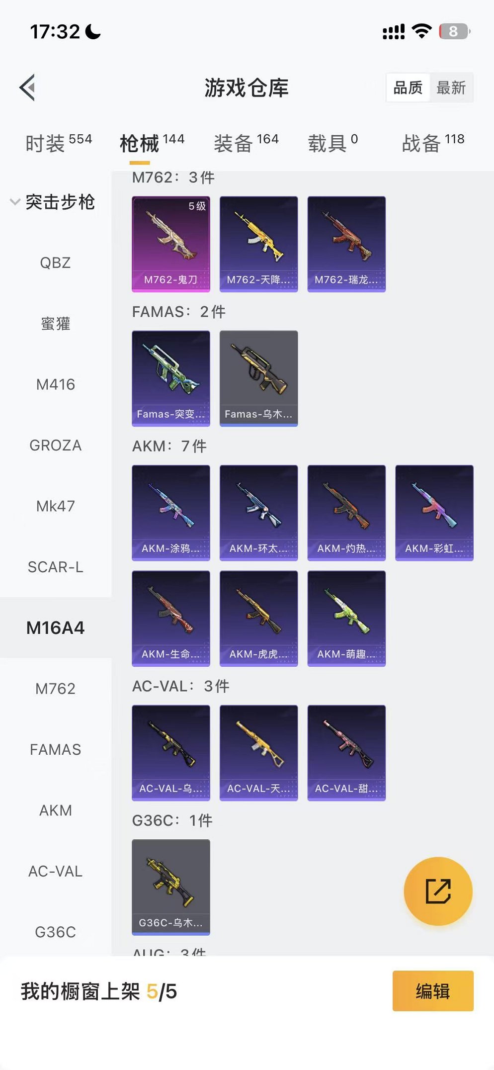 HPCMW422168和平精英账号详情图13