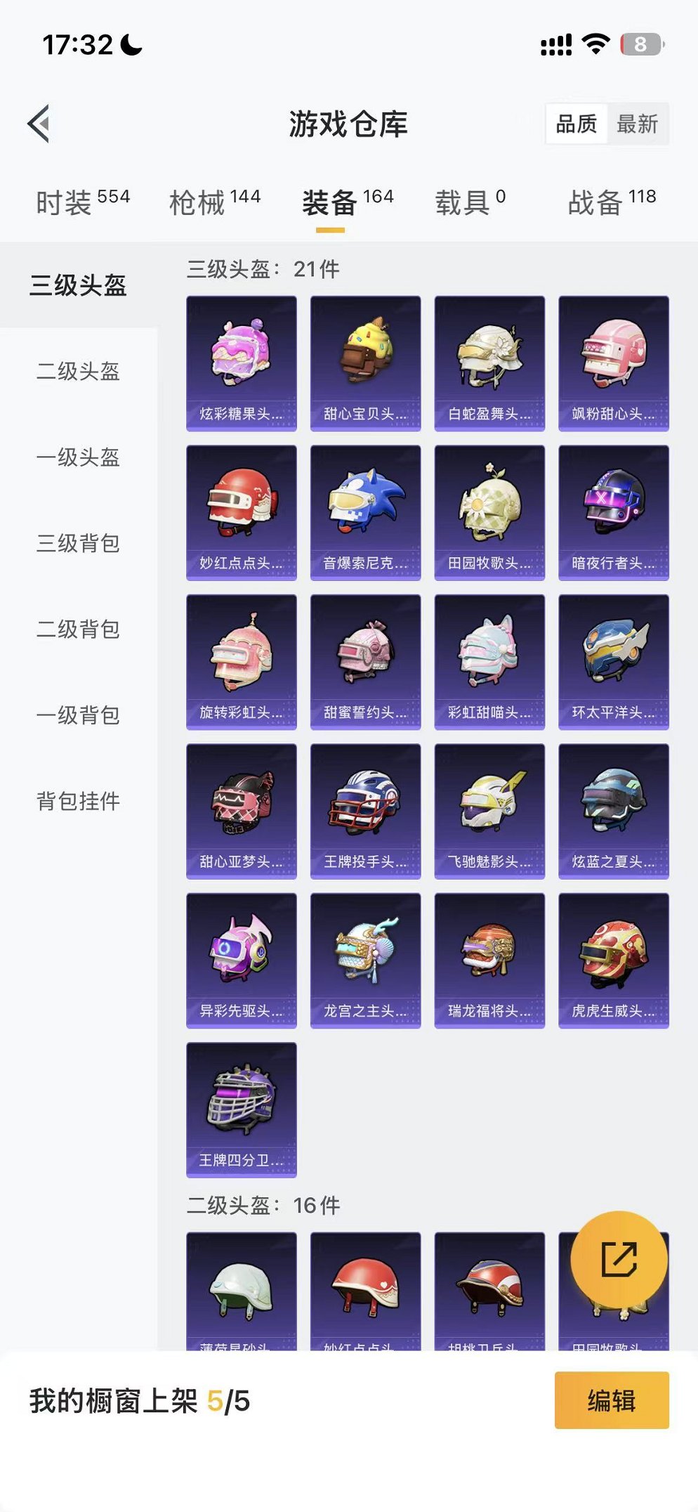 HPCMW422168和平精英账号详情图14