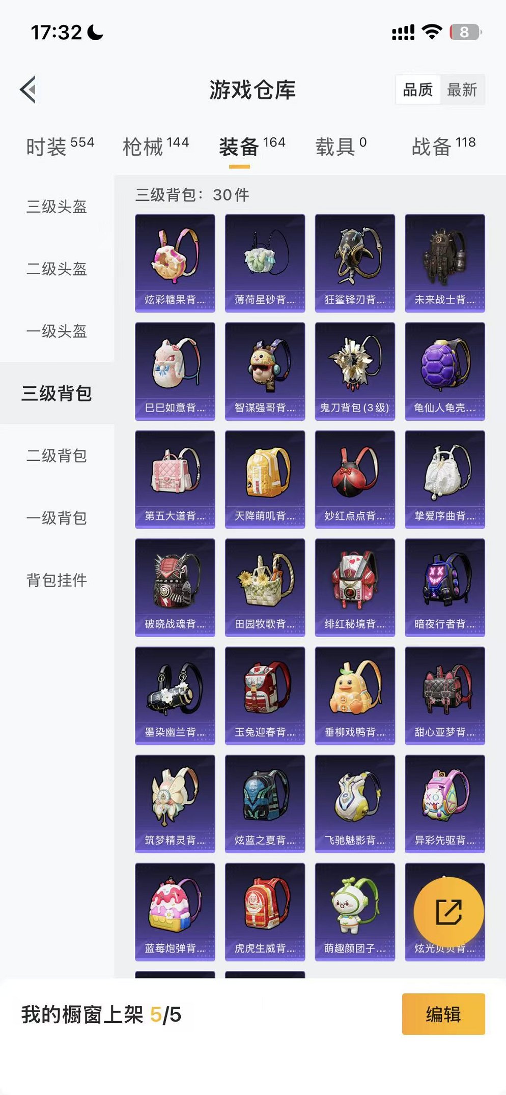 HPCMW422168和平精英账号详情图15