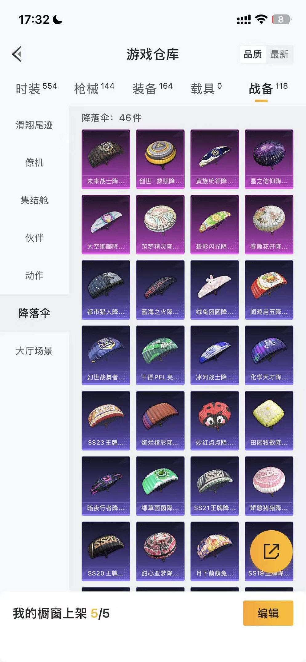 HPCMW422168和平精英账号详情图16