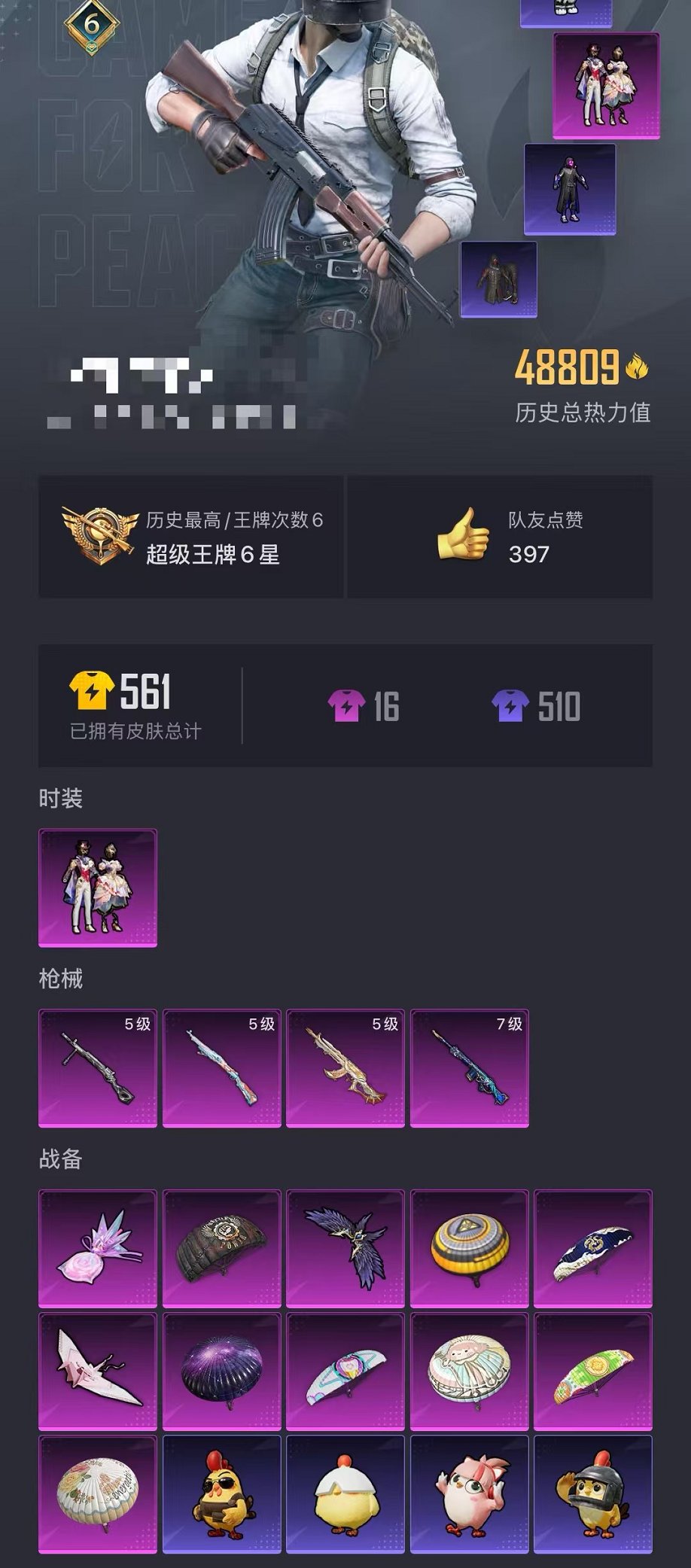 HPCMW422168和平精英账号详情图18