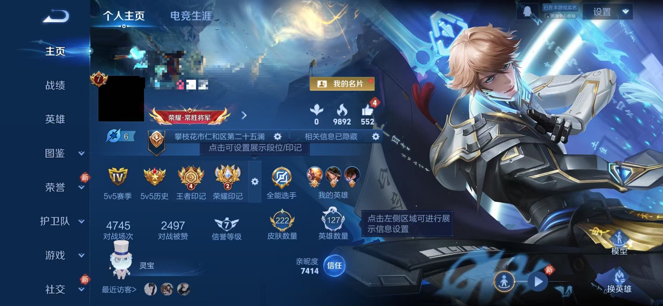 王者荣耀账号苹果QQ127英雄-222皮肤-可二次【怪盗基德 1水晶2星元1珍品11传说可秒换绑】苹果QQ-127英雄-