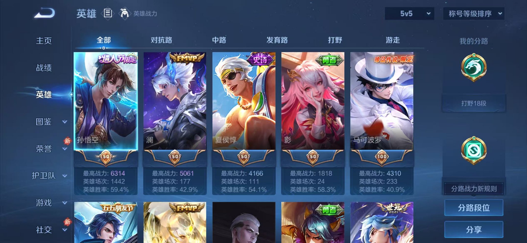 WZCMW445002王者荣耀账号详情图2