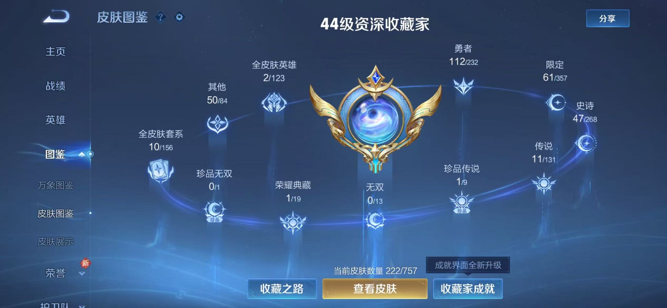 WZCMW445002王者荣耀账号详情图4