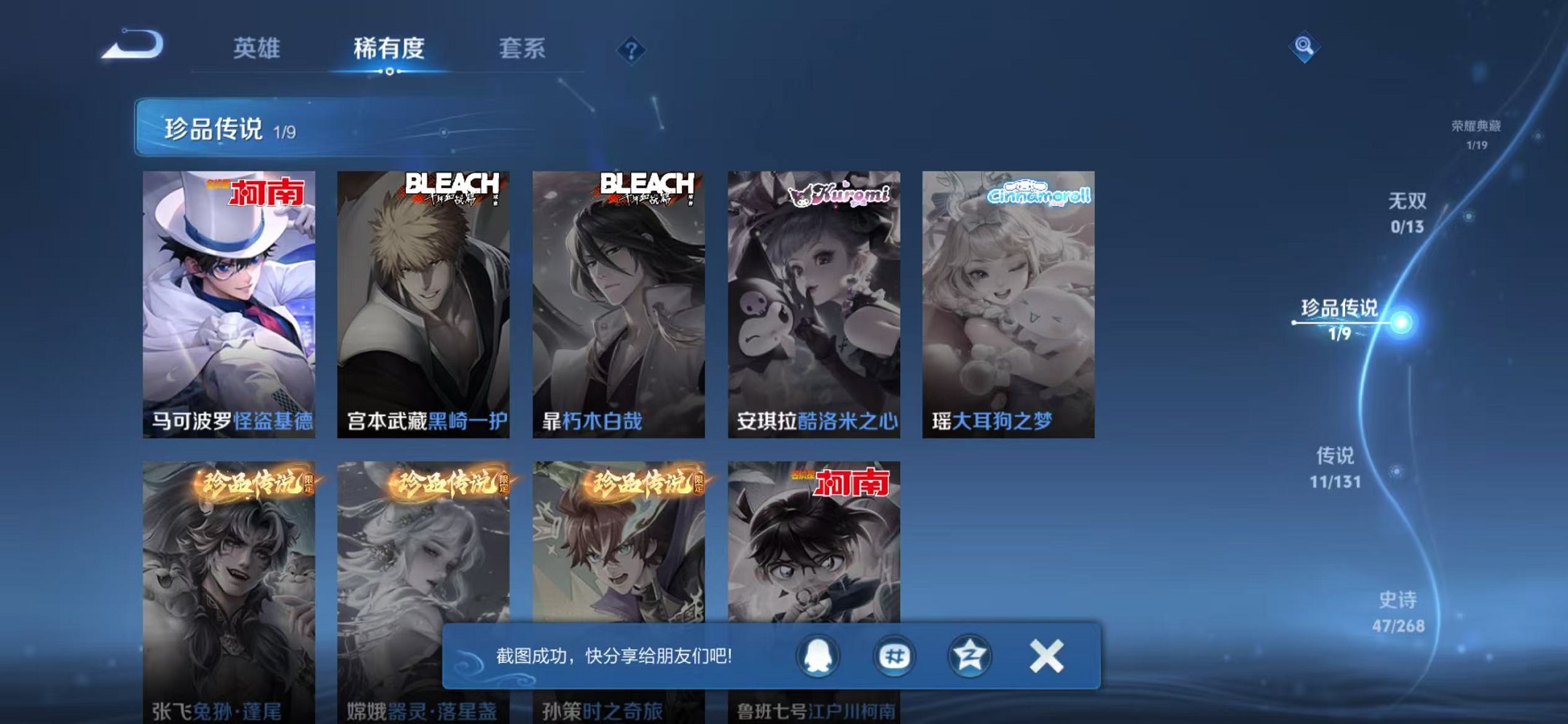 WZCMW445002王者荣耀账号详情图6