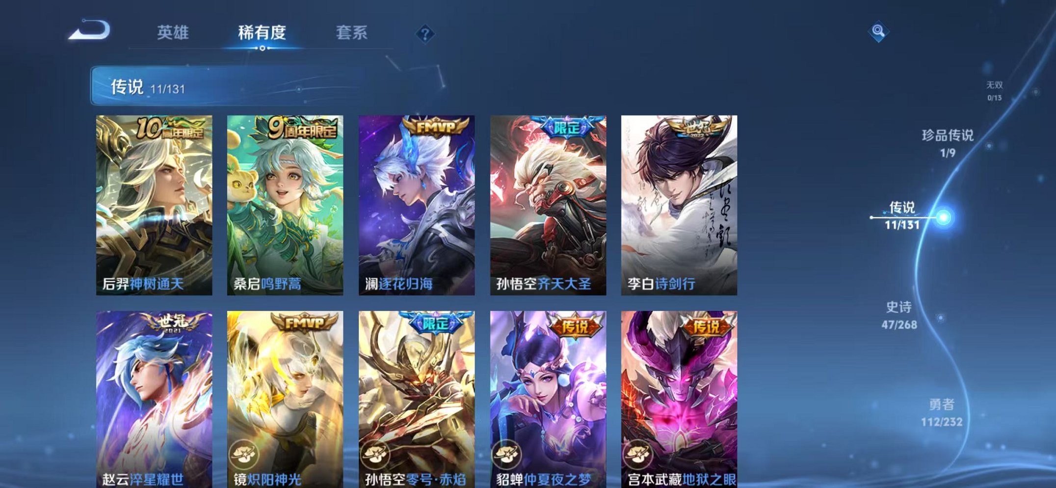 WZCMW445002王者荣耀账号详情图7