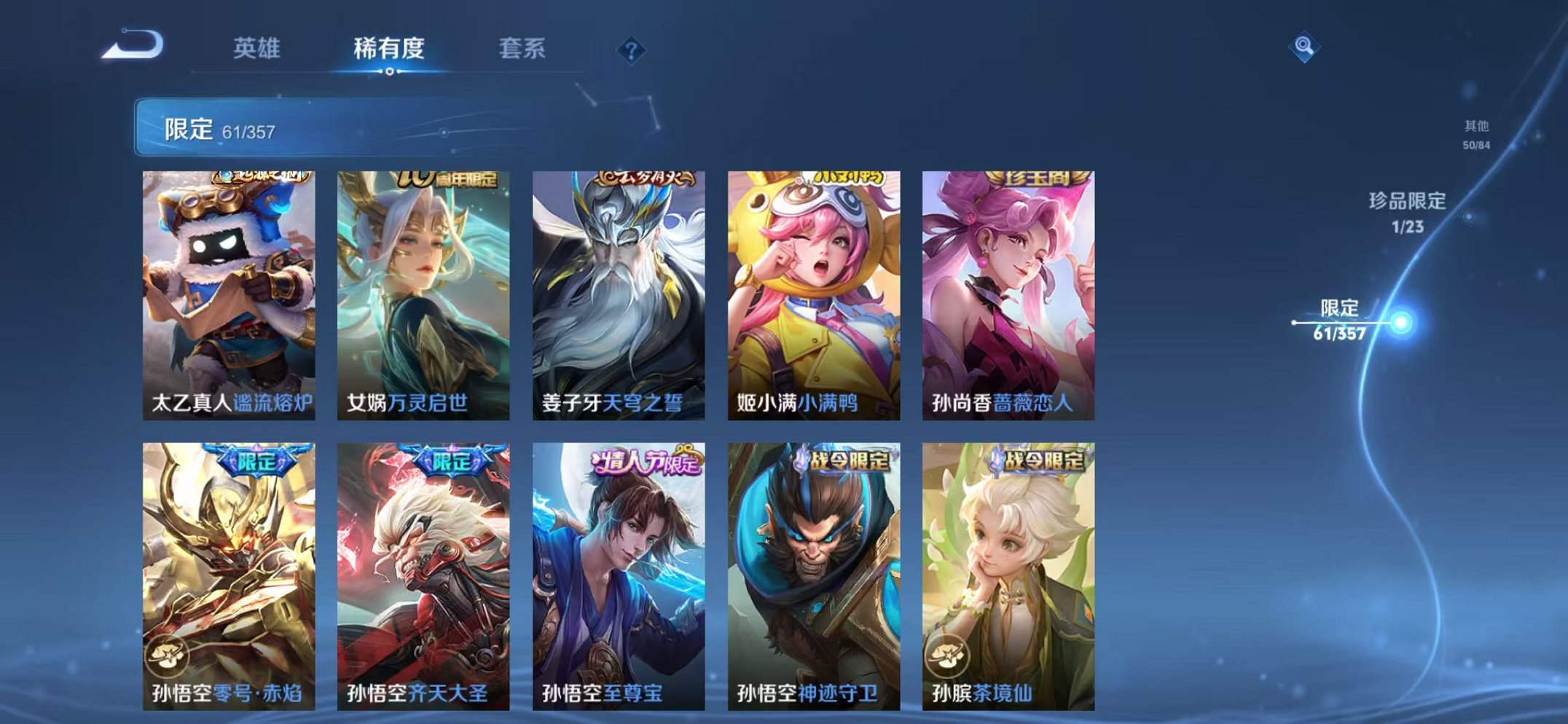 WZCMW445002王者荣耀账号详情图10