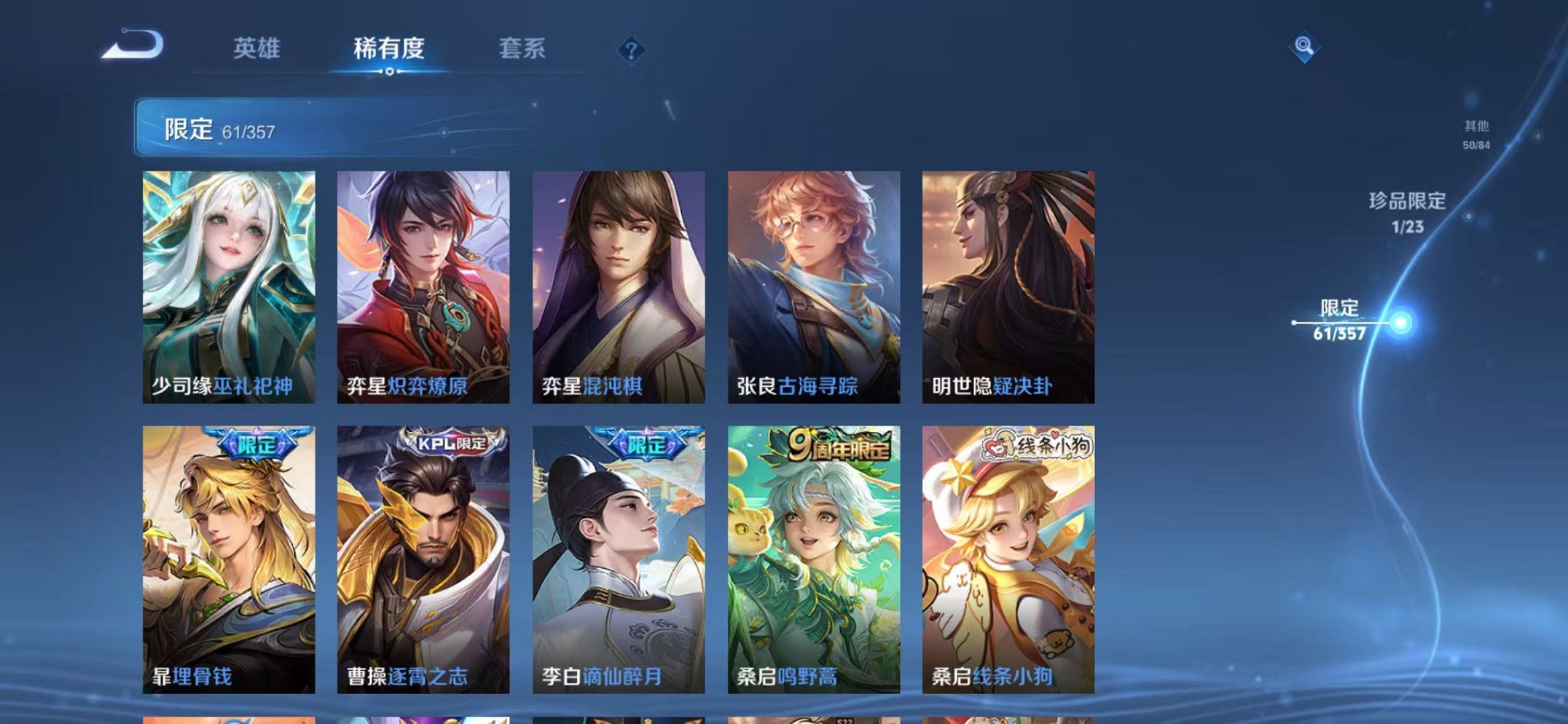 WZCMW445002王者荣耀账号详情图11