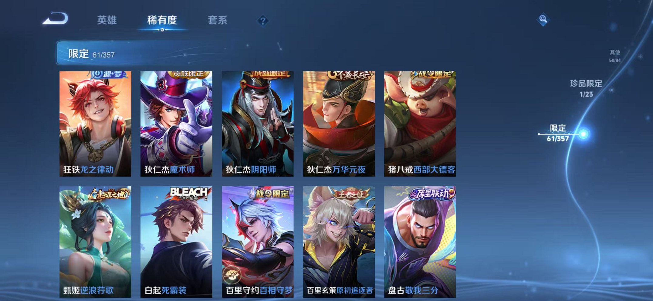 WZCMW445002王者荣耀账号详情图13