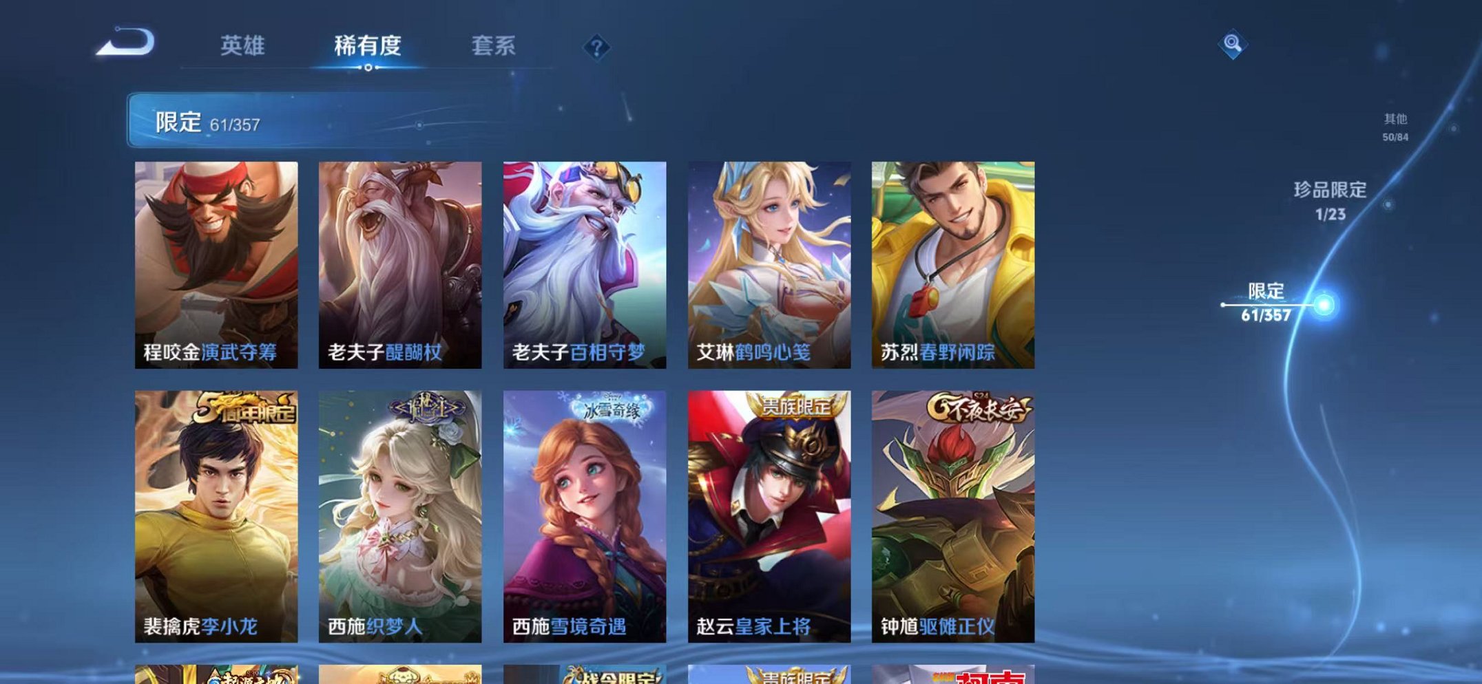 WZCMW445002王者荣耀账号详情图14