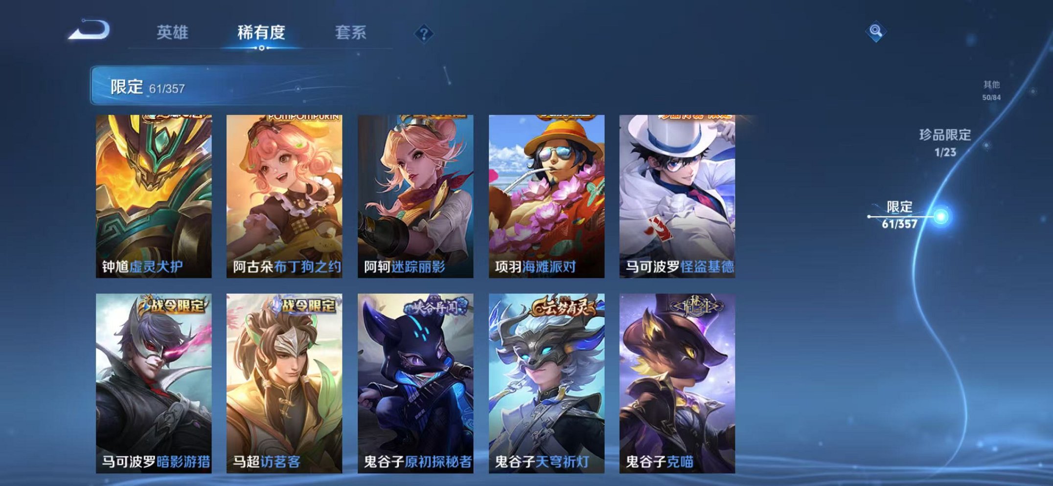 WZCMW445002王者荣耀账号详情图15