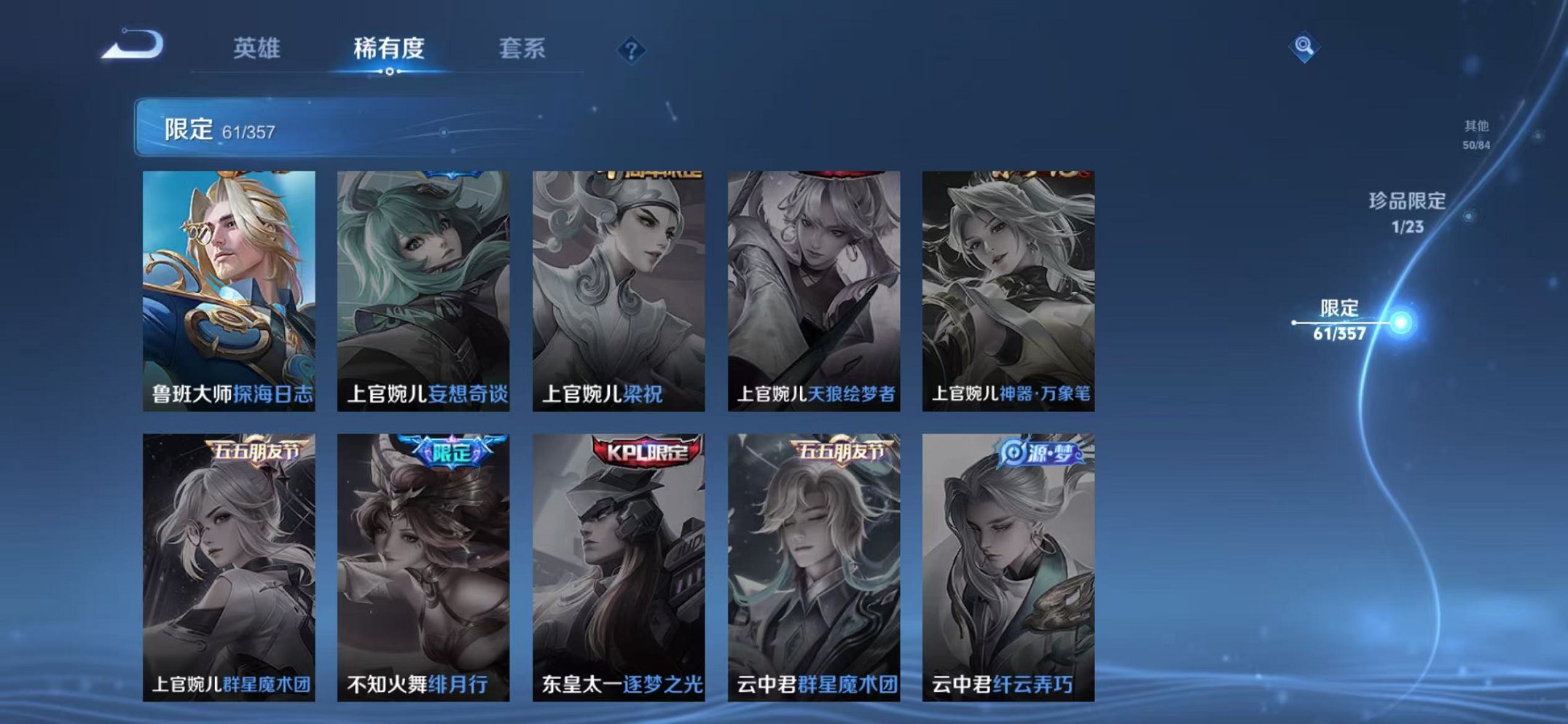 WZCMW445002王者荣耀账号详情图17