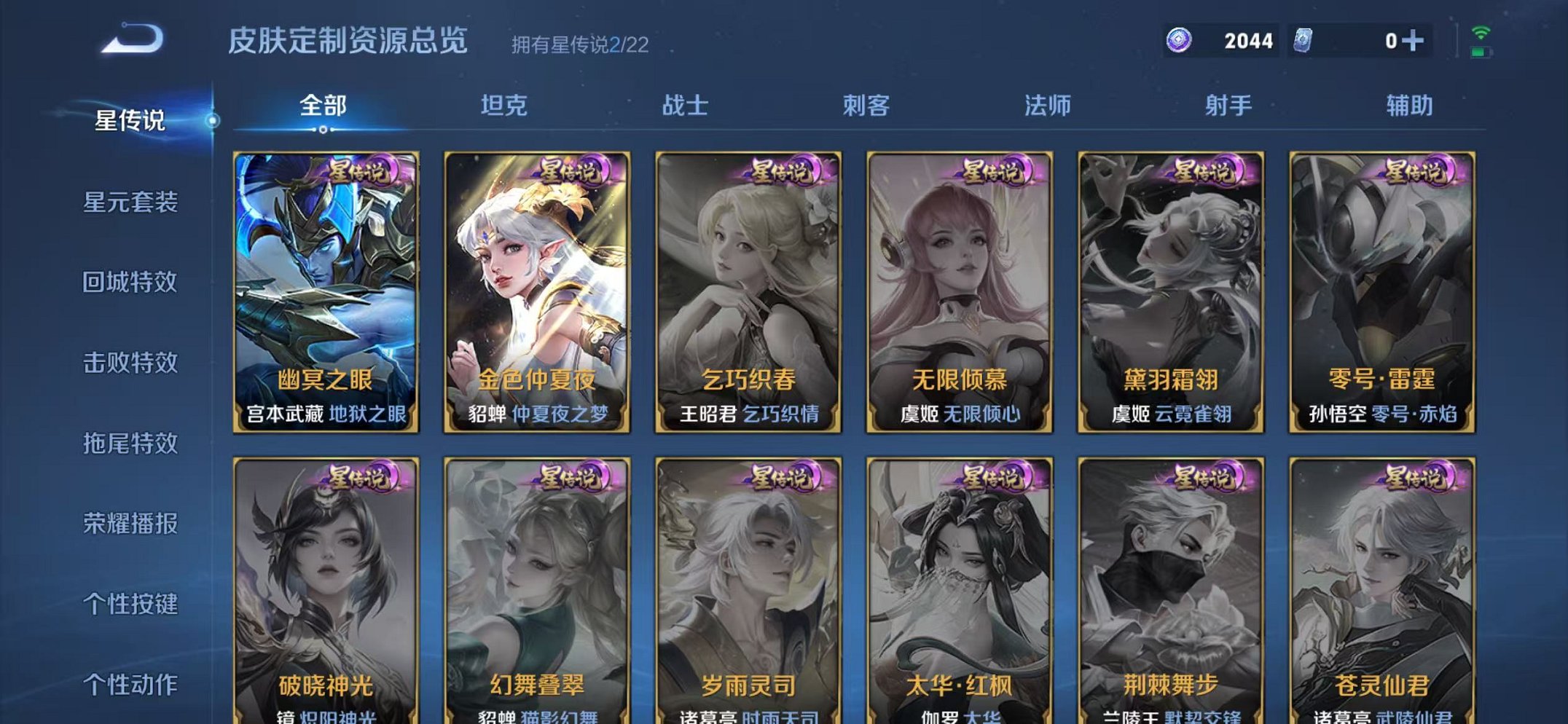 WZCMW445002王者荣耀账号详情图18