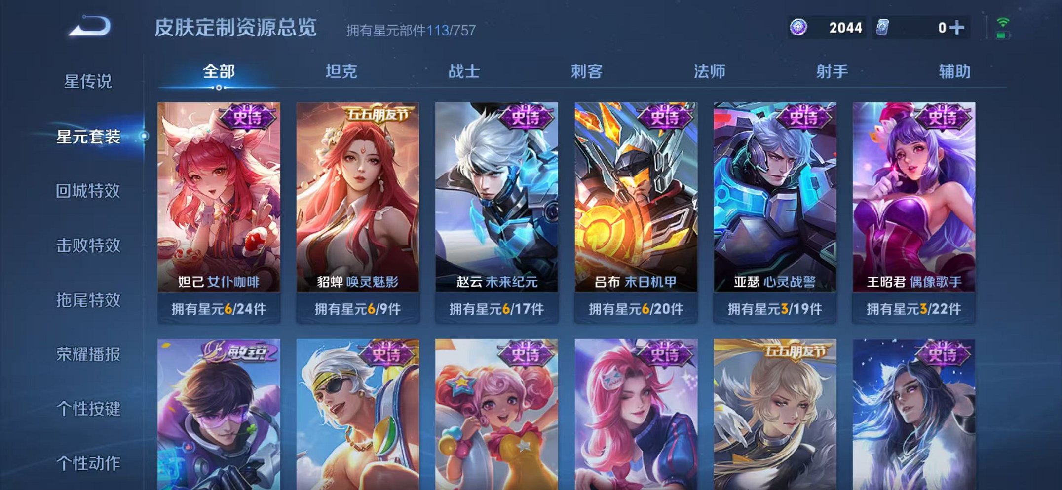 WZCMW445002王者荣耀账号详情图19