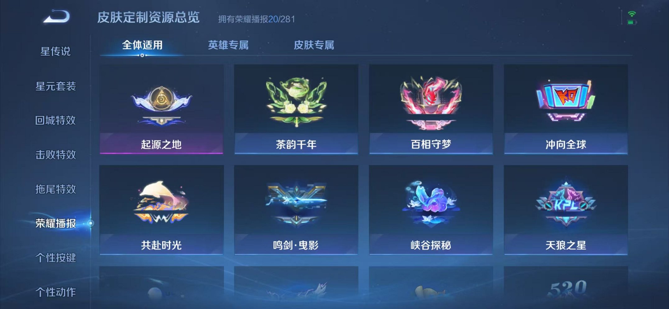 WZCMW445002王者荣耀账号详情图21