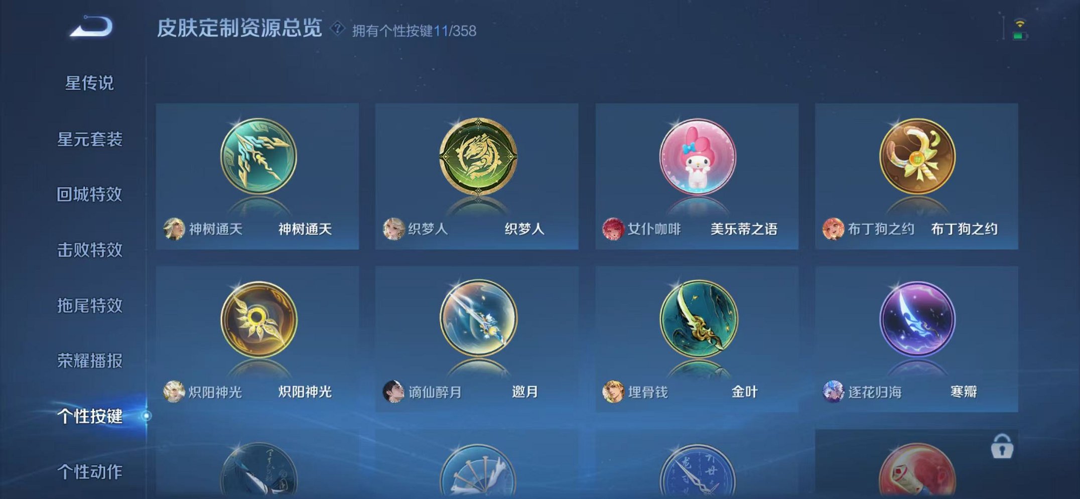 WZCMW445002王者荣耀账号详情图23