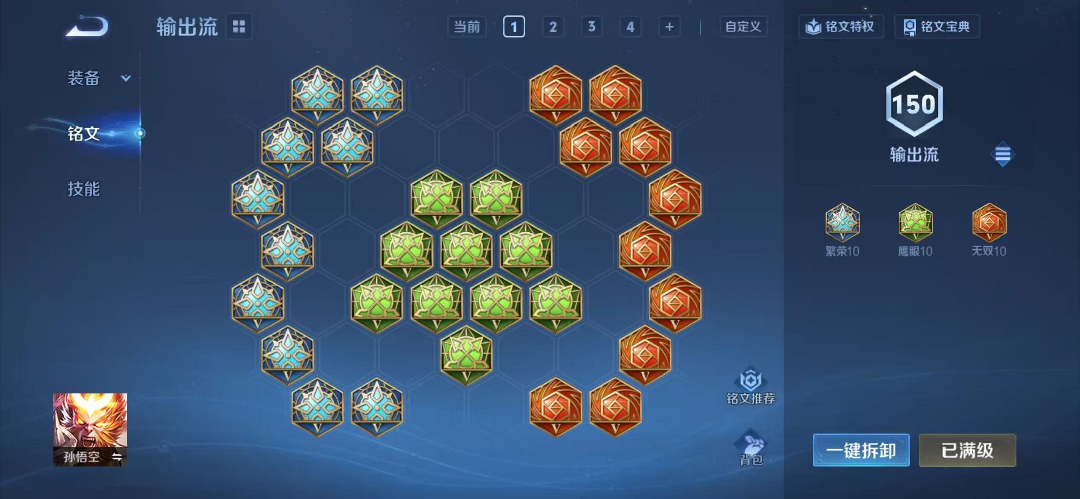 WZCMW445002王者荣耀账号详情图27